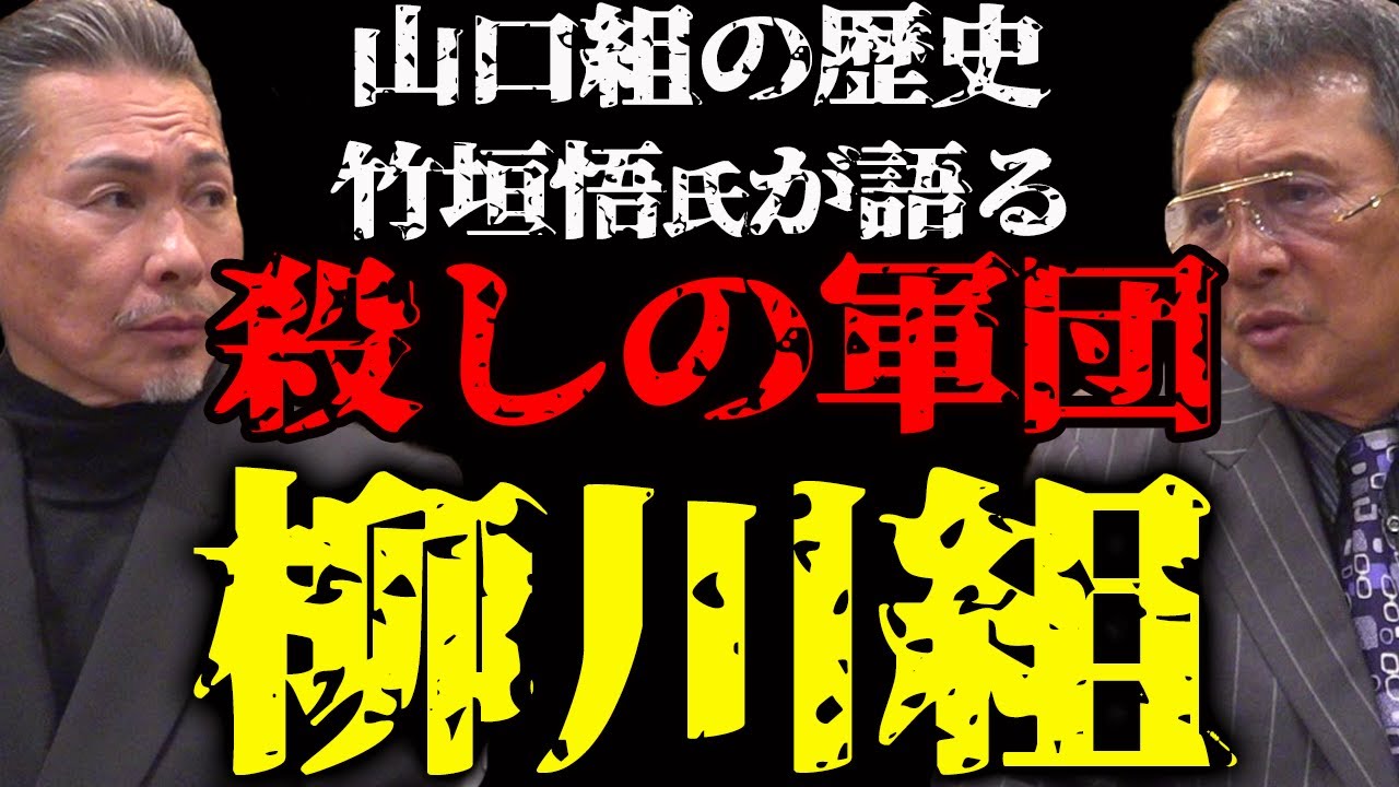 柳川次郎の動画 画像 動画検索 マイルドサイト